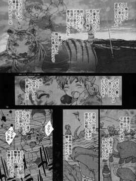 (C82) (同人誌) [こんなところのきんにくまできたえるなんて… (すごいきんにく)] モンモンハンハンエクストラ (モンスターハンター)_15