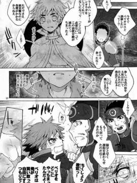 (C82) (同人誌) [こんなところのきんにくまできたえるなんて… (すごいきんにく)] モンモンハンハンエクストラ (モンスターハンター)_32