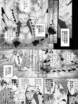 (C82) (同人誌) [こんなところのきんにくまできたえるなんて… (すごいきんにく)] モンモンハンハンエクストラ (モンスターハンター)_20