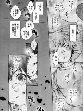 (C82) (同人誌) [こんなところのきんにくまできたえるなんて… (すごいきんにく)] モンモンハンハンエクストラ (モンスターハンター)_21