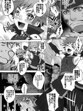 (C82) (同人誌) [こんなところのきんにくまできたえるなんて… (すごいきんにく)] モンモンハンハンエクストラ (モンスターハンター)_10