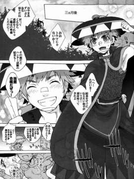 (C82) (同人誌) [こんなところのきんにくまできたえるなんて… (すごいきんにく)] モンモンハンハンエクストラ (モンスターハンター)_31