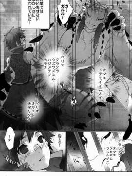 (C82) (同人誌) [こんなところのきんにくまできたえるなんて… (すごいきんにく)] モンモンハンハンエクストラ (モンスターハンター)_13