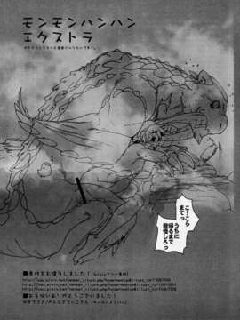 (C82) (同人誌) [こんなところのきんにくまできたえるなんて… (すごいきんにく)] モンモンハンハンエクストラ (モンスターハンター)_35