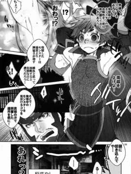 (C82) (同人誌) [こんなところのきんにくまできたえるなんて… (すごいきんにく)] モンモンハンハンエクストラ (モンスターハンター)_09