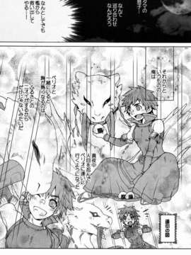 (C82) (同人誌) [こんなところのきんにくまできたえるなんて… (すごいきんにく)] モンモンハンハンエクストラ (モンスターハンター)_22