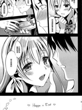 [空気系★汉化] (C82) [abgrund (さいかわゆさ)] ABGRUND_33