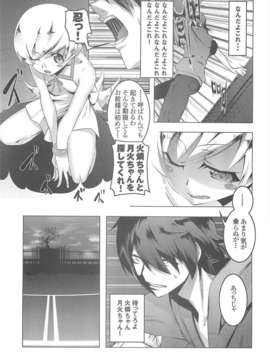 (C82) (同人誌) [夕鍋進行中] 寝取語 (化物語)_012