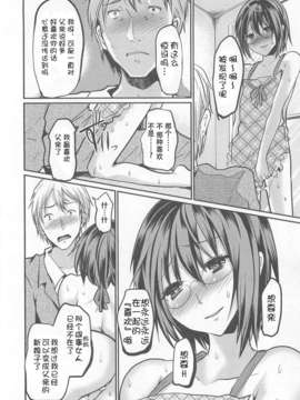 [カンナビス(しまじ)]息恋（狗野叉汉化）_06