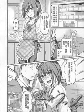 [カンナビス(しまじ)]息恋（狗野叉汉化）_02