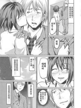 [カンナビス(しまじ)]息恋（狗野叉汉化）_03