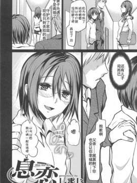 [カンナビス(しまじ)]息恋（狗野叉汉化）