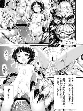 [人丸]東妖神記[日文][1-3]_3