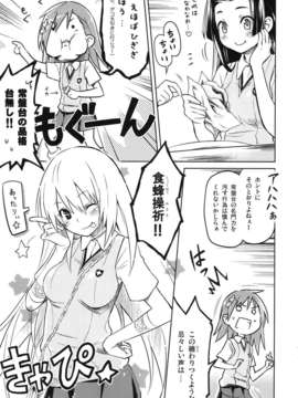 (C82) (同人誌) [うつらうららか (えれっと)] もみくちゃレールガン! (とある科学の超電磁砲)_ywTU2Cbk3t_11