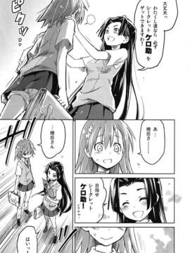 (C82) (同人誌) [うつらうららか (えれっと)] もみくちゃレールガン! (とある科学の超電磁砲)_ywTU2Cbk3t_09
