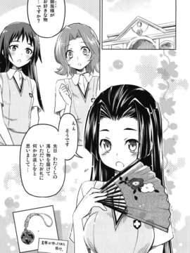 (C82) (同人誌) [うつらうららか (えれっと)] もみくちゃレールガン! (とある科学の超電磁砲)_ywTU2Cbk3t_05