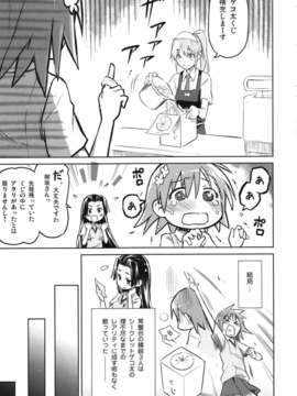 (C82) (同人誌) [うつらうららか (えれっと)] もみくちゃレールガン! (とある科学の超電磁砲)_ywTU2Cbk3t_15