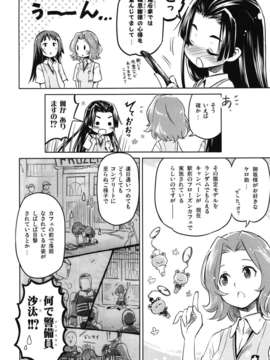 (C82) (同人誌) [うつらうららか (えれっと)] もみくちゃレールガン! (とある科学の超電磁砲)_ywTU2Cbk3t_06
