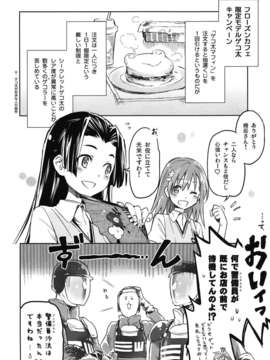 (C82) (同人誌) [うつらうららか (えれっと)] もみくちゃレールガン! (とある科学の超電磁砲)_ywTU2Cbk3t_08