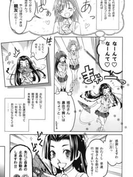 (C82) (同人誌) [うつらうららか (えれっと)] もみくちゃレールガン! (とある科学の超電磁砲)_ywTU2Cbk3t_07