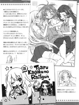 (C82) (同人誌) [うつらうららか (えれっと)] もみくちゃレールガン! (とある科学の超電磁砲)_ywTU2Cbk3t_19
