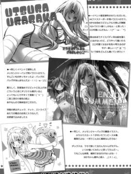 (C82) (同人誌) [うつらうららか (えれっと)] もみくちゃレールガン! (とある科学の超電磁砲)_ywTU2Cbk3t_20