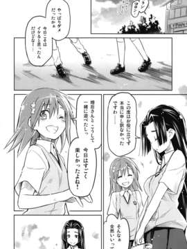 (C82) (同人誌) [うつらうららか (えれっと)] もみくちゃレールガン! (とある科学の超電磁砲)_ywTU2Cbk3t_16