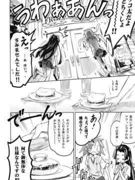 (C82) (同人誌) [うつらうららか (えれっと)] もみくちゃレールガン! (とある科学の超電磁砲)_ywTU2Cbk3t_10