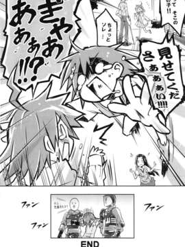 (C82) (同人誌) [うつらうららか (えれっと)] もみくちゃレールガン! (とある科学の超電磁砲)_ywTU2Cbk3t_18