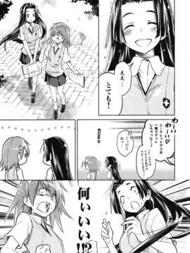 (C82) (同人誌) [うつらうららか (えれっと)] もみくちゃレールガン! (とある科学の超電磁砲)_ywTU2Cbk3t_17