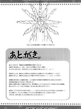 (C82) (同人誌) [うつらうららか (えれっと)] もみくちゃレールガン! (とある科学の超電磁砲)_ywTU2Cbk3t_21
