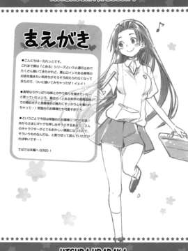 (C82) (同人誌) [うつらうららか (えれっと)] もみくちゃレールガン! (とある科学の超電磁砲)_ywTU2Cbk3t_04