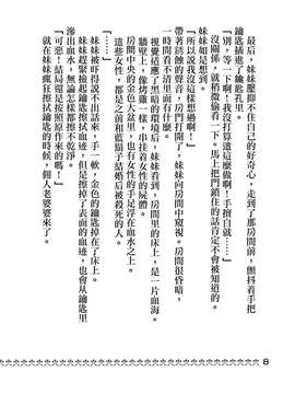 【CE汉化组】(例大祭9) (同人誌) [赤色バニラ] 霧雨魔理沙と秘密の鍵 (東方)[非エロ]_CE_