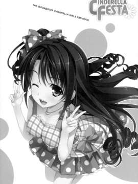 [沒人漢化](C82) (同人誌) [WIREFRAME (憂姫はぐれ)] CINDERELLA FESTA (アイドルマスター シンデレラガールズ)_a018