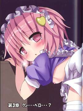 [个人扫描（小伍俺の嫁）] (C82) (同人誌) [難民ふぇすてぃばる]東方メイドクンペロ計画vol.1古明地さとり (東方Project)_18