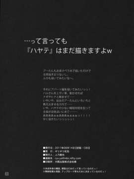 (C80) (同人誌) [ギリギリ虹色] なのだっ!!!!!! (ハヤテのごとく！)_nanoda6_42