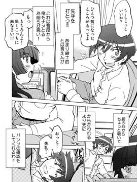 (C82) (同人誌) [謎の会 (みた森たつや)] 俺の妹は妹だからどうでもよい 2 (俺の妹がこんなに可愛いわけがない) [DL版]_007