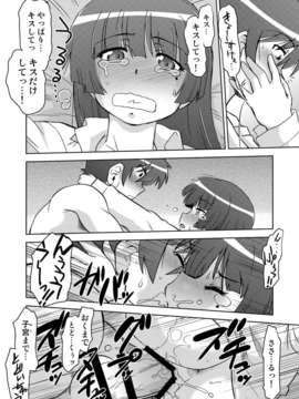 (C82) (同人誌) [謎の会 (みた森たつや)] 俺の妹は妹だからどうでもよい 2 (俺の妹がこんなに可愛いわけがない) [DL版]_025