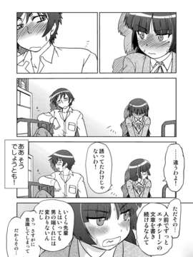 (C82) (同人誌) [謎の会 (みた森たつや)] 俺の妹は妹だからどうでもよい 2 (俺の妹がこんなに可愛いわけがない) [DL版]_011