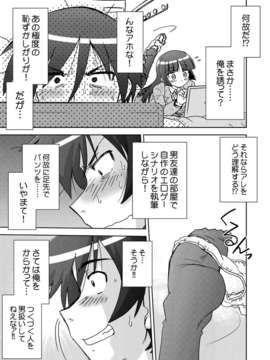 (C82) (同人誌) [謎の会 (みた森たつや)] 俺の妹は妹だからどうでもよい 2 (俺の妹がこんなに可愛いわけがない) [DL版]_006