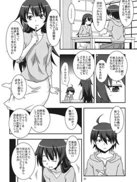 (C82) (同人誌) [サークルくれじっと (あきかん, ベンジャミン, 無一文)] ぱないの！我があるじ様よ (偽物語)_panai_022