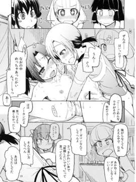 (C82) (同人誌) [めたもる (りょう)] 生やしたい。 (スマイルプリキュア！)_hayashitai_019