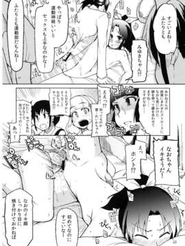 (C82) (同人誌) [めたもる (りょう)] 生やしたい。 (スマイルプリキュア！)_hayashitai_022