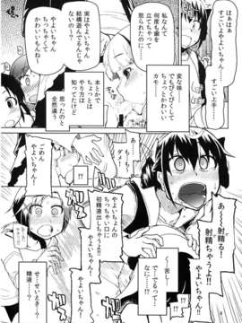 (C82) (同人誌) [めたもる (りょう)] 生やしたい。 (スマイルプリキュア！)_hayashitai_008