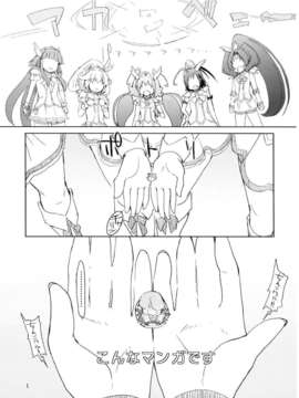 (C82) (同人誌) [めたもる (りょう)] 生やしたい。 (スマイルプリキュア！)_hayashitai_001