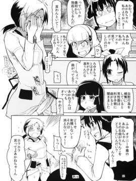 (C82) (同人誌) [めたもる (りょう)] 生やしたい。 (スマイルプリキュア！)_hayashitai_012