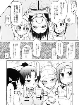 (C82) (同人誌) [めたもる (りょう)] 生やしたい。 (スマイルプリキュア！)_hayashitai_010