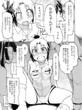 (C82) (同人誌) [めたもる (りょう)] 生やしたい。 (スマイルプリキュア！)_hayashitai_015