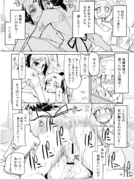 (C82) (同人誌) [めたもる (りょう)] 生やしたい。 (スマイルプリキュア！)_hayashitai_020