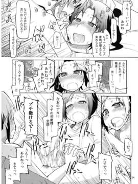 (C82) (同人誌) [めたもる (りょう)] 生やしたい。 (スマイルプリキュア！)_hayashitai_024